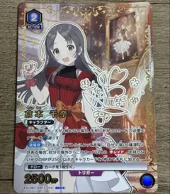 2026年最新】倉本千奈 パラレルの人気アイテム - メルカリ