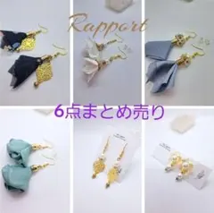 【6点セット】春にピッタリ花モチーフピアス