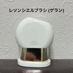 レソンシエル ブラシ ゲラン　Gueralainのサムネイル