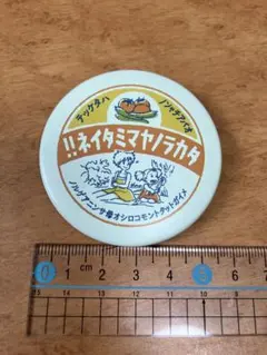 となりのトトロ 缶バッジ