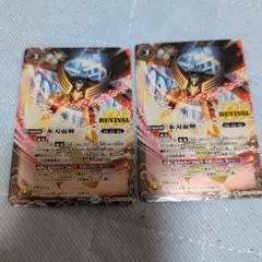 氷刃血解 リバイバル 2枚 2022/9)氷刃血解/ミブロック・バラガン・オリジン(BS61収録)【CP