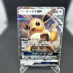 イーブイGX サン&ムーン スターターセット 炎のブースターGX キラ 017…のサムネイル