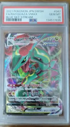 2026年最新】レックウザ psa10の人気アイテム - メルカリ