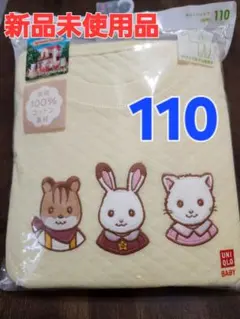 【ユニクロ】新品未使用 長袖キルトパジャマ 110サイズ