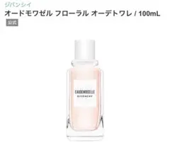 GIVENCHY Eaudemoiselle Florale 4ml 残量注意のサムネイル