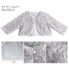 ベロアリボンとキャップスリーブのワンピース+プードルファーボレロ