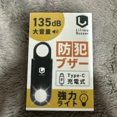 防犯ブザー