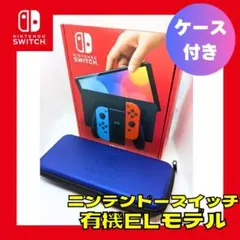 【✨良品✨】ニンテンドースイッチ有機ELモデル ケース付き