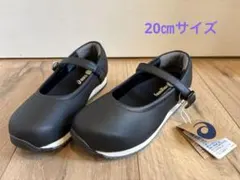 【新品】familiar × ASICS フォーマルシューズ 卒入学式 20㎝