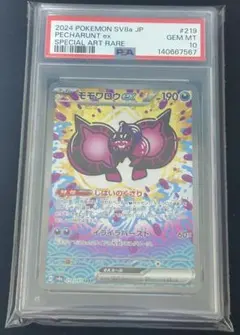 PSA10 モモワロウ 219 PECHARUNT ex SAR - メルカリ