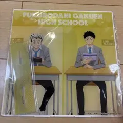 運試し!ハイキュー!!みくじ～School Scene～大吉C　アクリルスタンド