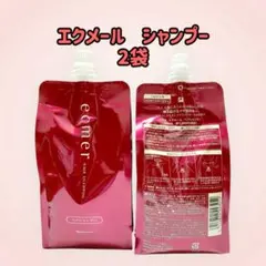 ナリス化粧品「エクメール ヘアシャンプー 詰め替え 2袋」のサムネイル