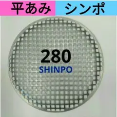 2026年最新】シンポ 焼き網の人気アイテム - メルカリ