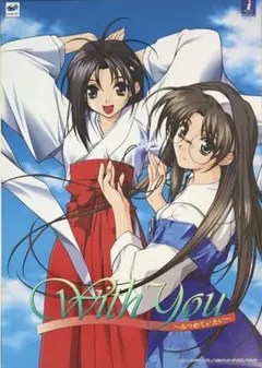 2025年最新】With You ～みつめていたい～の人気アイテム - メルカリ