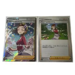 2026年最新】アロマなおねえさんSRの人気アイテム - メルカリ