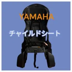 YAMAHA 自転車用チャイルドシート OGKのサムネイル