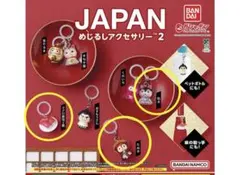 JAPANめじるしアクセサリー2 3種セット