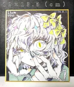 ろびこ となりの怪物くん ミニ色紙 サイン付き ろびこ となりの怪物くん ミニ色紙 サイン付き - メルカリ