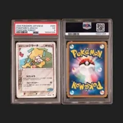 2026年最新】ジラーチ psa10の人気アイテム - メルカリ