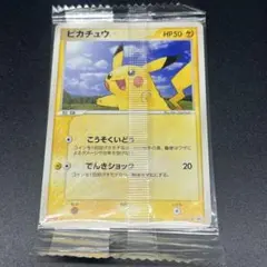 ピカチュウ 明治プロモ 未開封 057/ADY-P 値下げ不可 - メルカリ