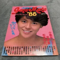 2026年最新】プレイボーイ ギャルズ・メイトの人気アイテム - メルカリ