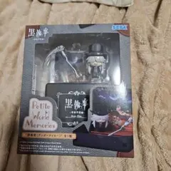 黒執事　ミニフィギュア　葬儀屋 (アンダーテイカー)