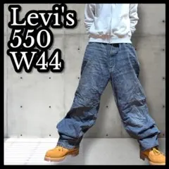 グ*ロ様 Levi’s 550 バギーデニム オーバー ブルー ビッグ Y2K