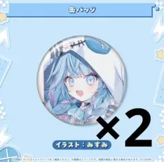 2026年最新】水宮枢 缶バッジの人気アイテム - メルカリ