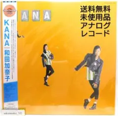 [未使用品 アナログレコード LP 再販盤]　和田加奈子　KANA Amazon.co.jp: KANA: ミュージック