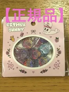 【正規品】ESTHER BUNNY おはじき風シール 20ピース