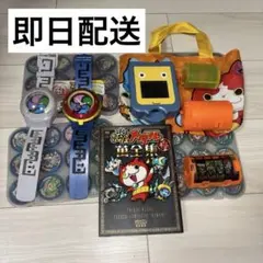 妖怪メダルと妖怪ウォッチセット