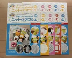 ディズニー ツムツムのニット&クロシェ 40点セット - メルカリ