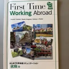 First Time Working Abroad