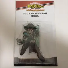 僕のヒーローアカデミア 緑谷出久 アクスタ