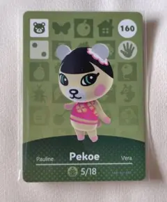 あつまれどうぶつの森amiibo ジャスミン 160 英語カード