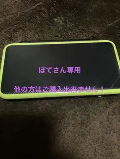 newニンテンドー2dsll ブラックライム！