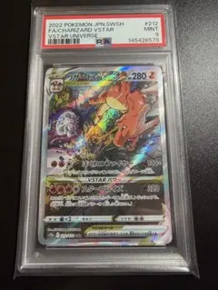 2026年最新】リザードンvstar sar psa9の人気アイテム - メルカリ