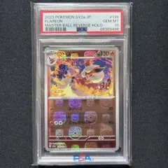 2026年最新】ブースター マスターボール psa10の人気アイテム - メルカリ