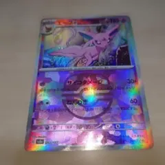 ポケモンカード エーフィ マスターボールミラー