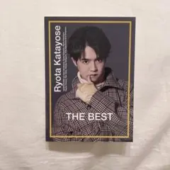 片寄涼太 THEBEST セット
