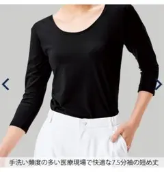 【新品未使用】　FOLK ポカポカレディースカットソー　M