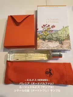 エルメス HERMES バレニア オードパルファム他サンプルセット