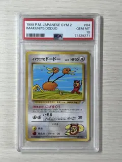 イマクニ? psa10 最安値 2026年最新】イマクニ psa10の人気アイテム - メルカリ