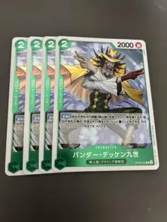バンダー・デッケン9世