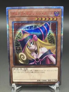 2026年最新】ブラック マジシャン ガール 20thの人気アイテム - メルカリ