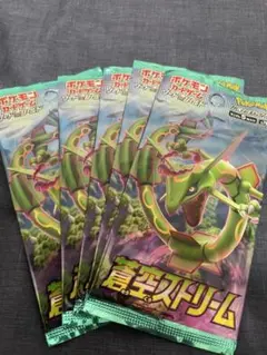 ポケモンカード 蒼空ストリーム 拡張パック 5パックセット