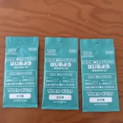 ポケモンカードゲームスカーレットex＆バイオレットexのプロモカードパック