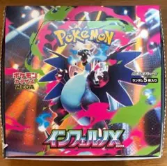 ポケモンカードゲーム インフェルノX 1BOX シュリンクなし ペリペリなし