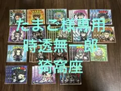 【たまご様専用ページ】