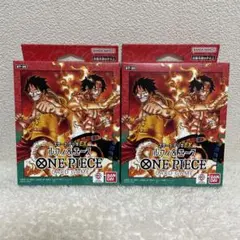 ボーナスパック付 ONE PIECE スタートデッキEX ルフィ&エース 2点
